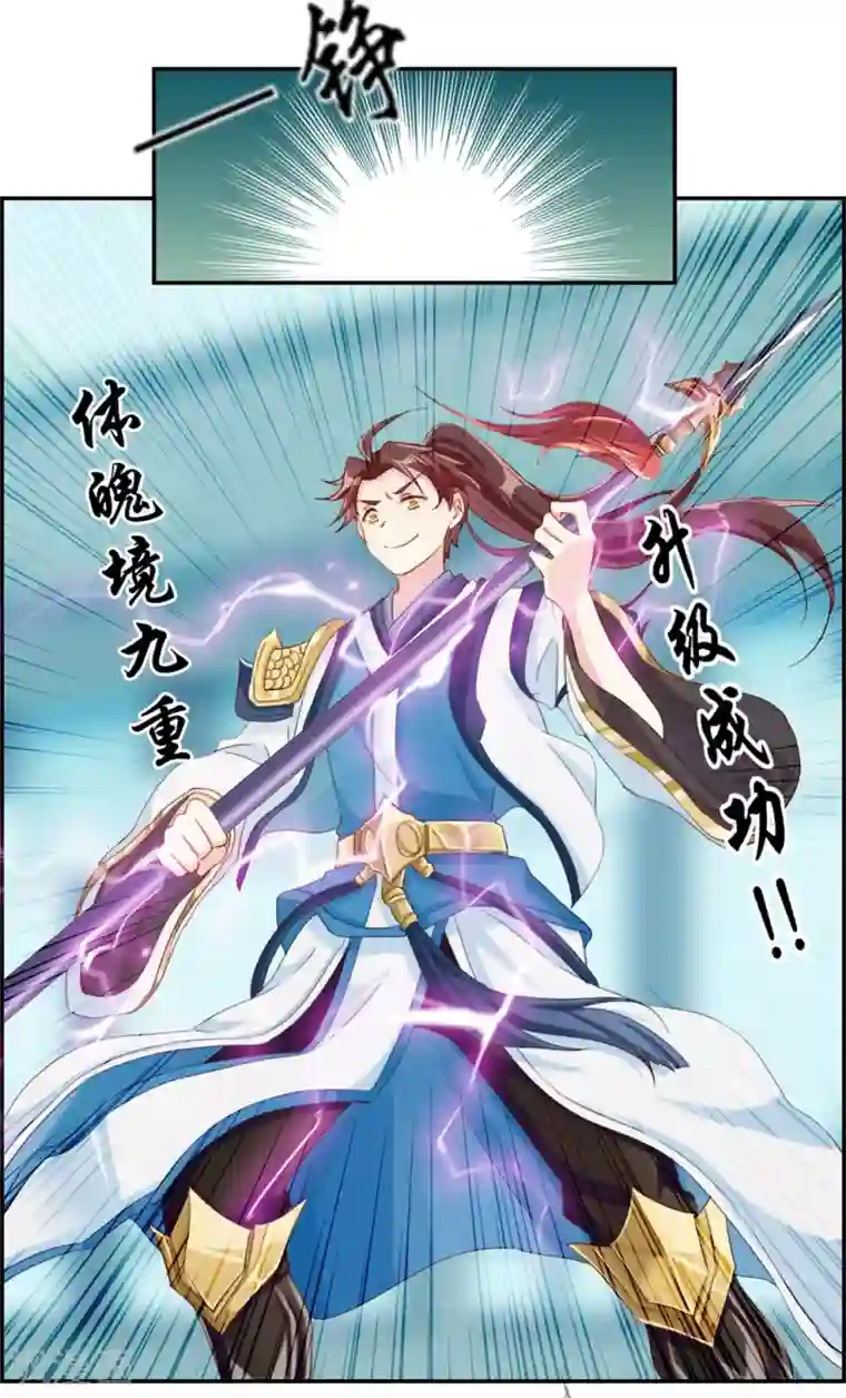 最强纨绔系统第2话 系统竟然是个妹纸