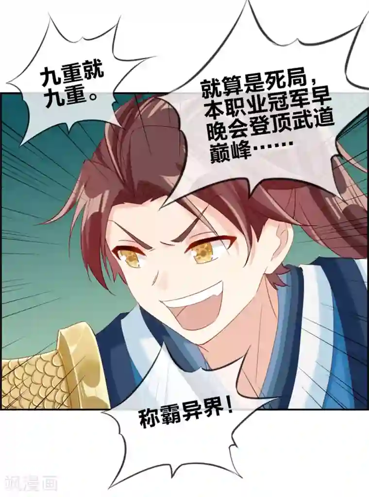 最强纨绔系统第2话 系统竟然是个妹纸