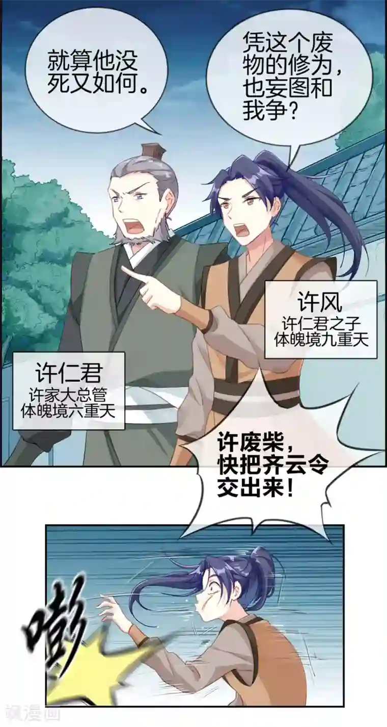 最强纨绔系统第2话 系统竟然是个妹纸