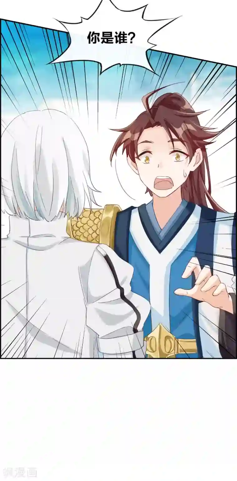 最强纨绔系统第2话 系统竟然是个妹纸