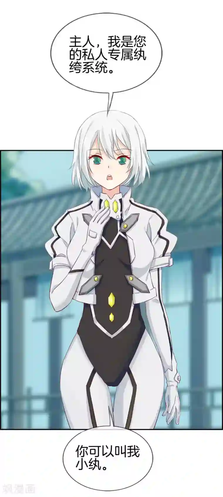 最强纨绔系统第2话 系统竟然是个妹纸