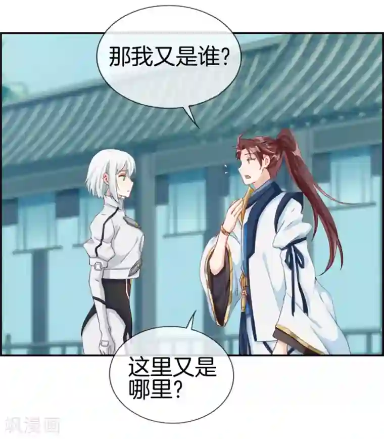 最强纨绔系统第2话 系统竟然是个妹纸