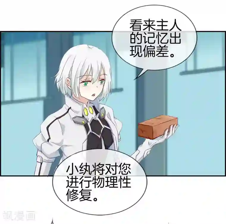 最强纨绔系统第2话 系统竟然是个妹纸