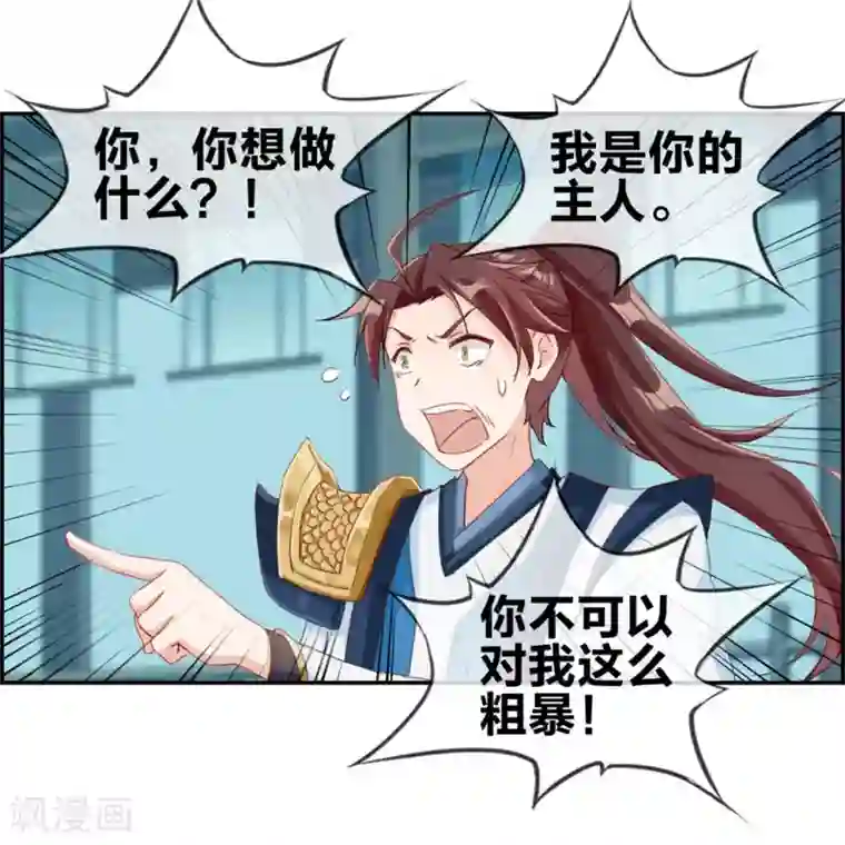 最强纨绔系统第2话 系统竟然是个妹纸