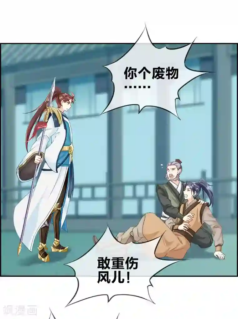 最强纨绔系统第3话 何为真正的武学