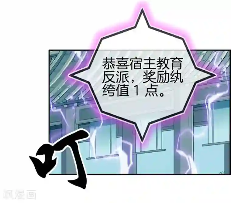 最强纨绔系统第3话 何为真正的武学