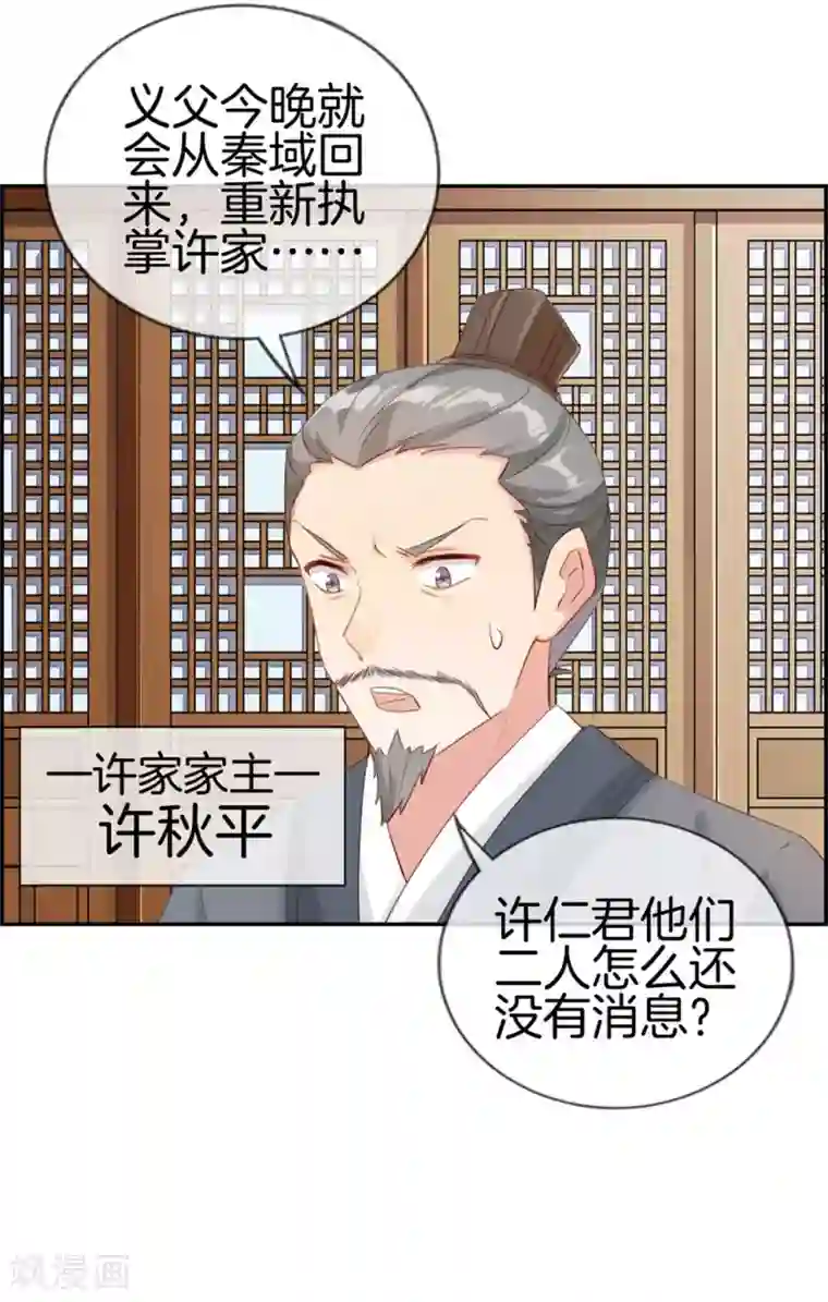 最强纨绔系统第3话 何为真正的武学