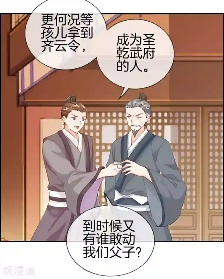 最强纨绔系统第3话 何为真正的武学