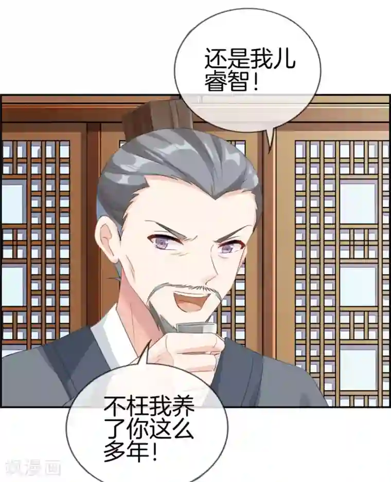 最强纨绔系统第3话 何为真正的武学