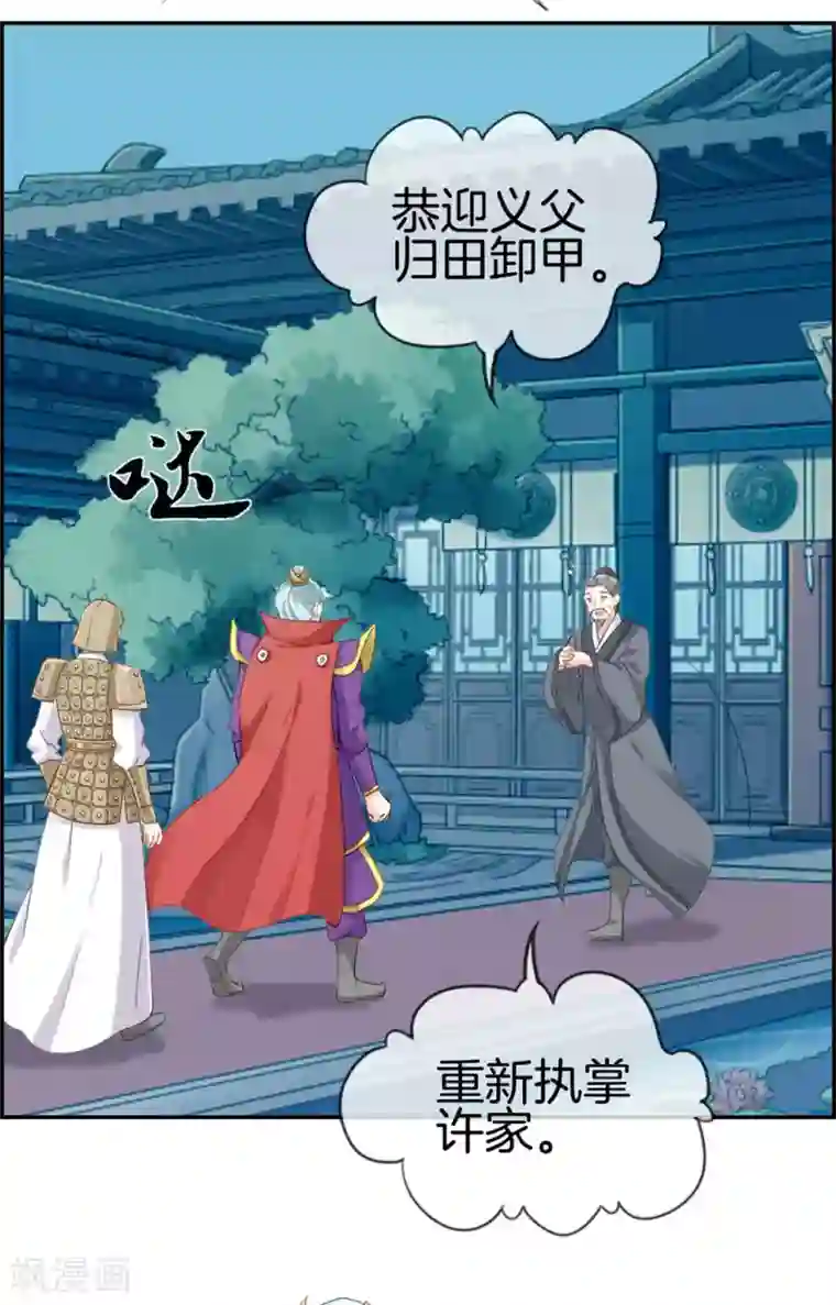 最强纨绔系统第3话 何为真正的武学