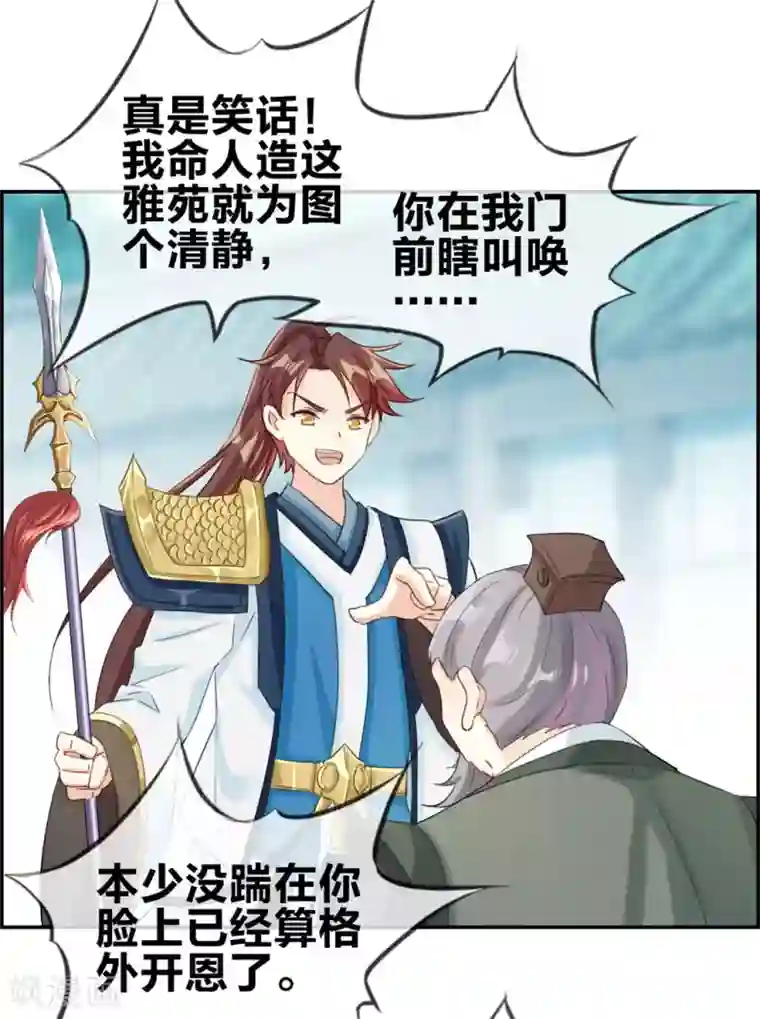 最强纨绔系统第3话 何为真正的武学