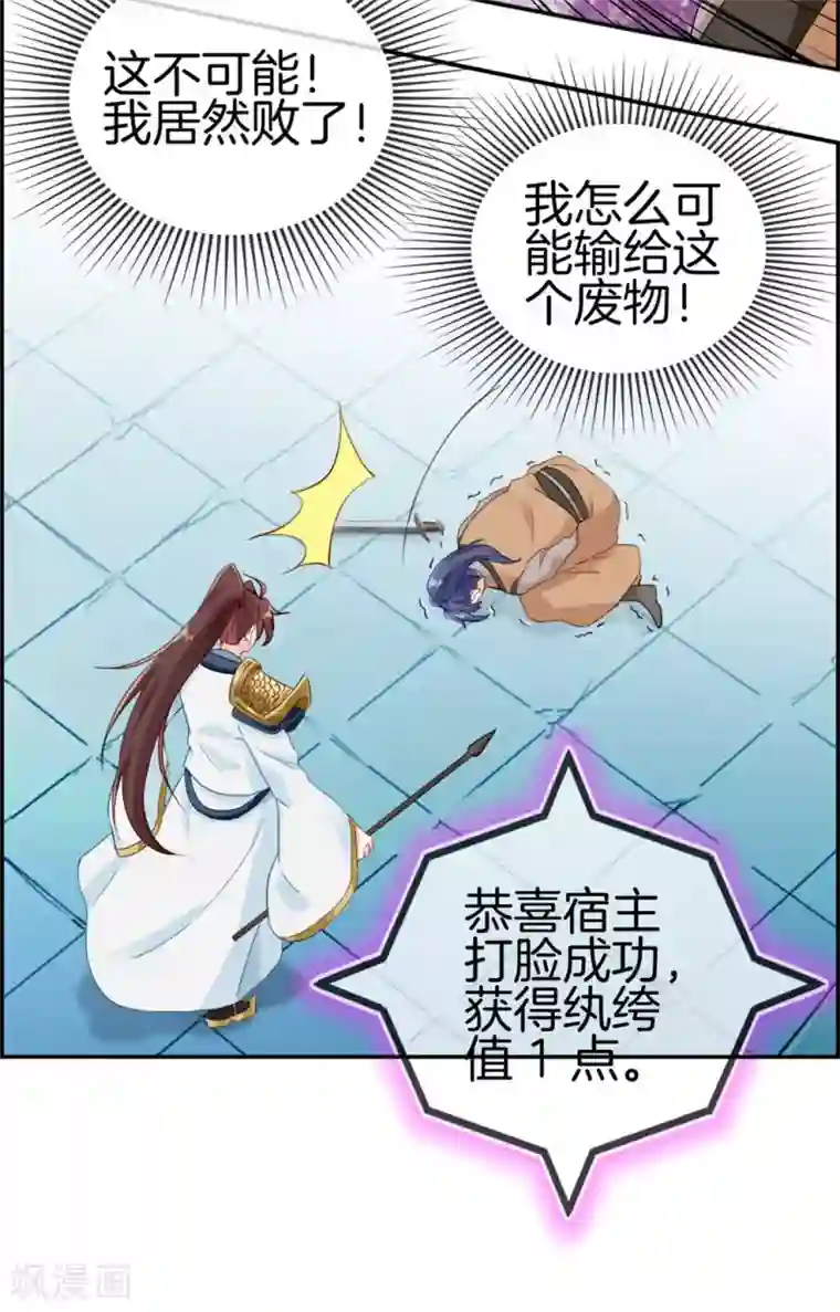 最强纨绔系统第3话 何为真正的武学