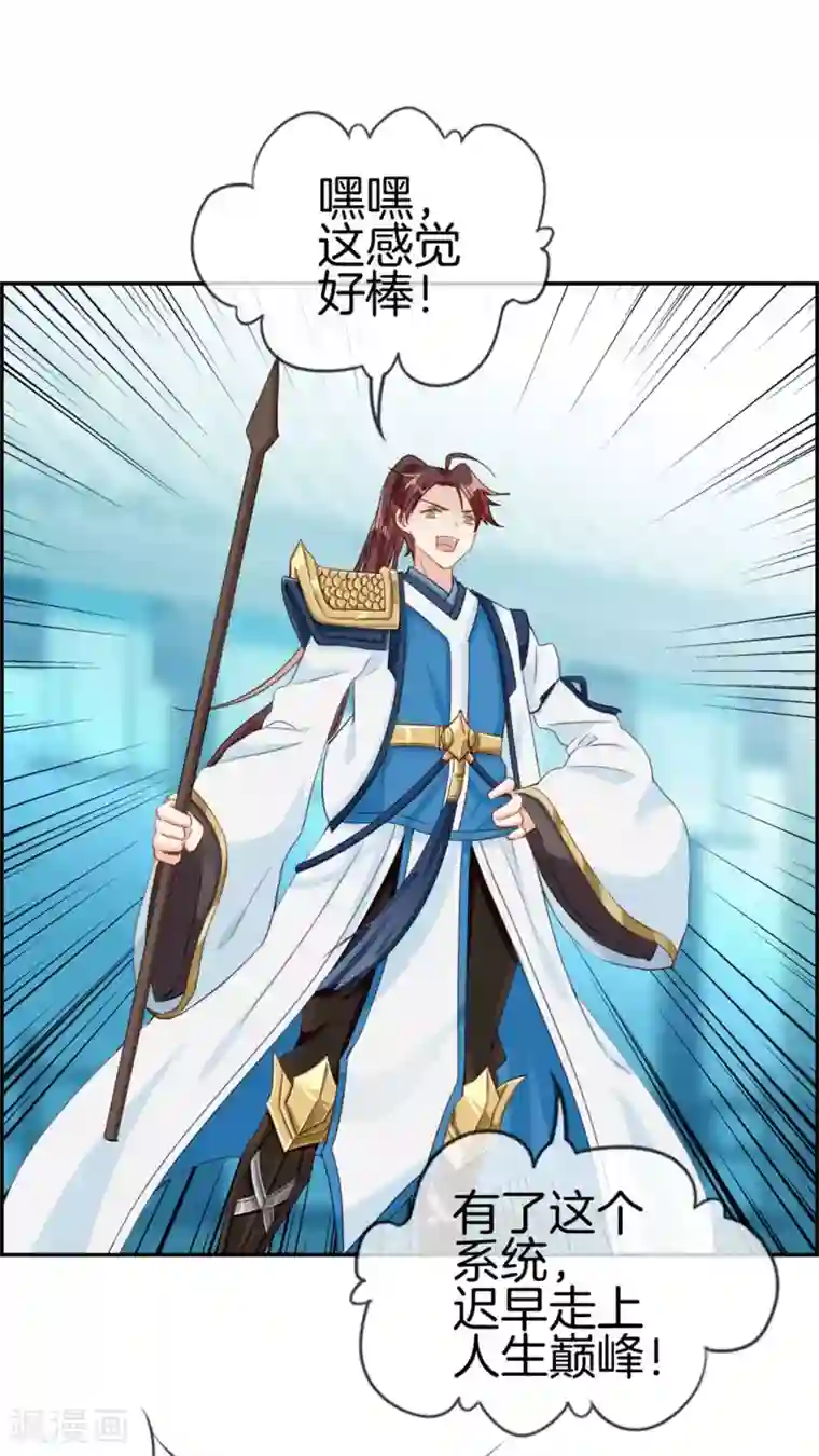 最强纨绔系统第3话 何为真正的武学