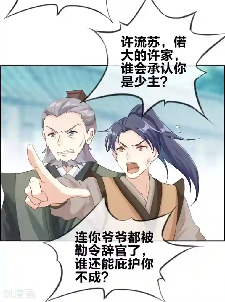 最强纨绔系统第3话 何为真正的武学