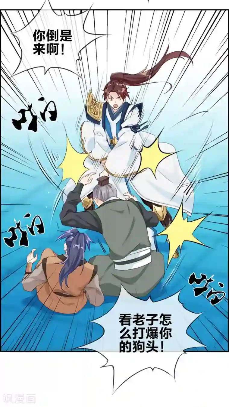 最强纨绔系统第3话 何为真正的武学