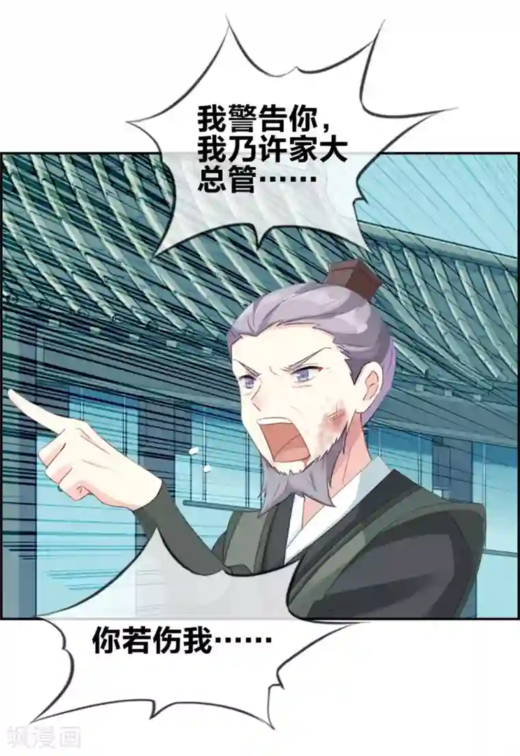 最强纨绔系统第3话 何为真正的武学