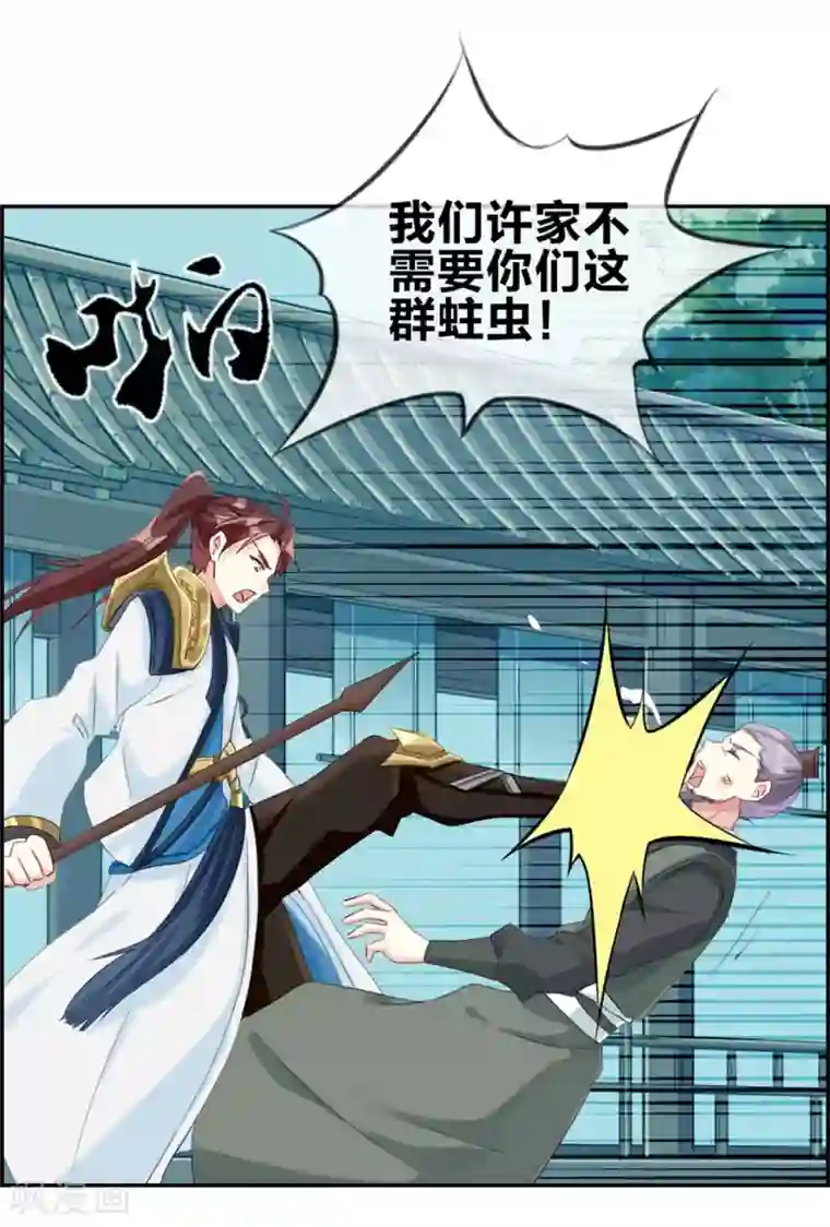 最强纨绔系统第3话 何为真正的武学