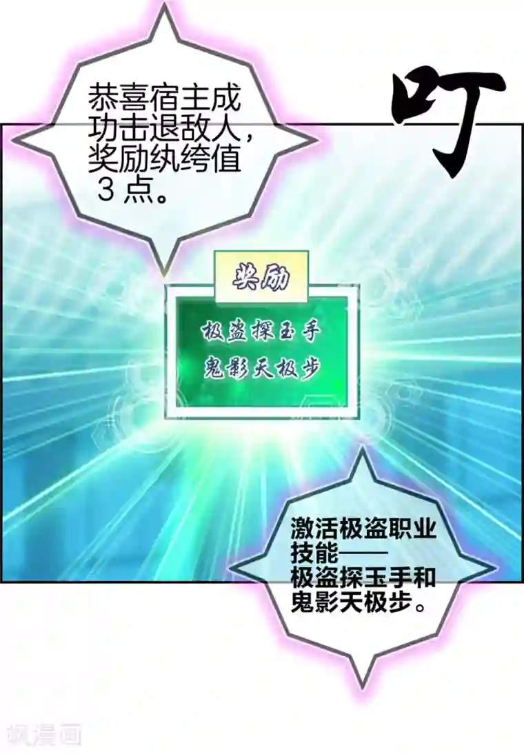 最强纨绔系统第3话 何为真正的武学