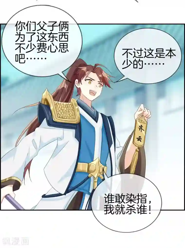 最强纨绔系统第3话 何为真正的武学