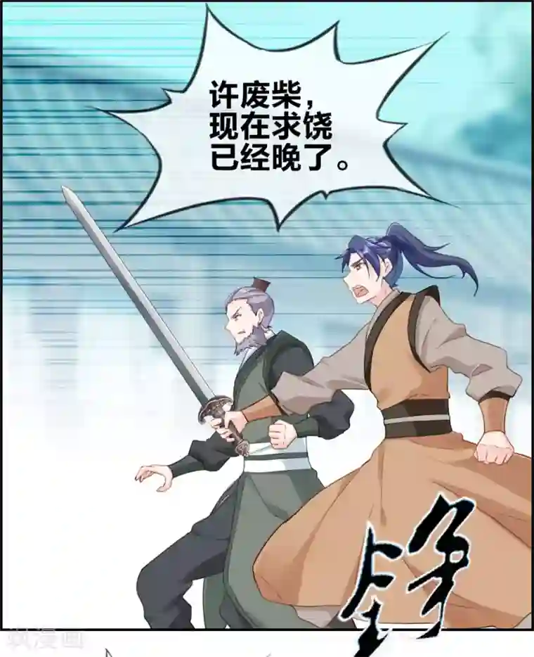 最强纨绔系统第3话 何为真正的武学