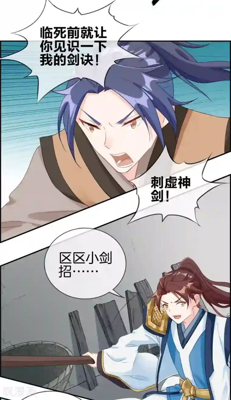 最强纨绔系统第3话 何为真正的武学