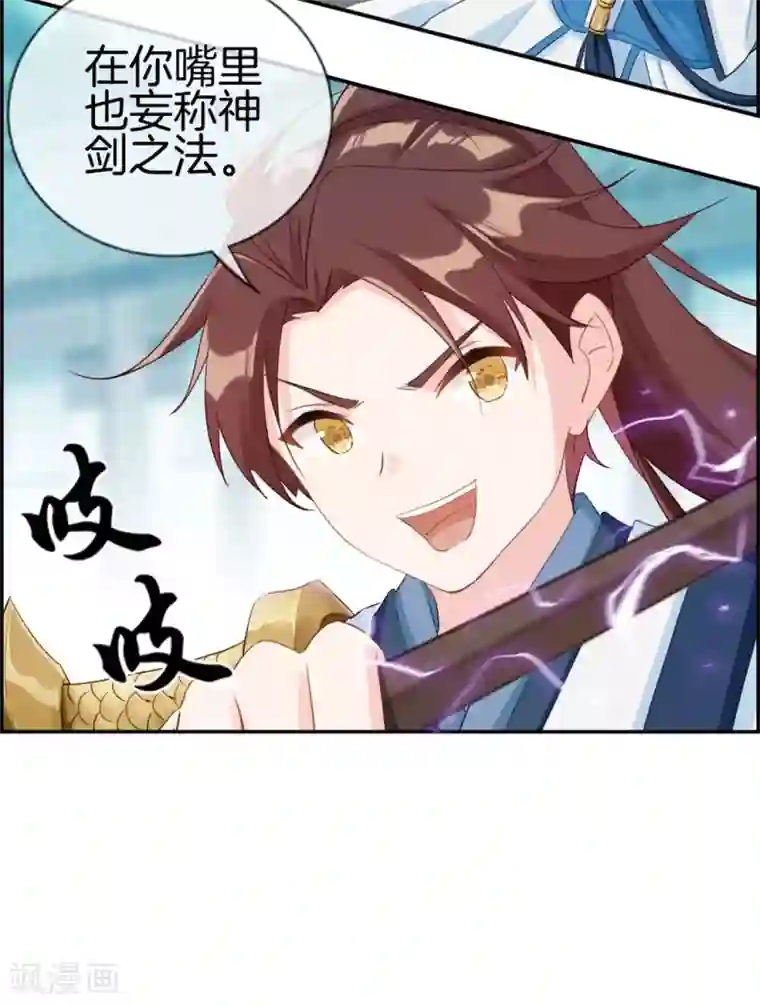 最强纨绔系统第3话 何为真正的武学