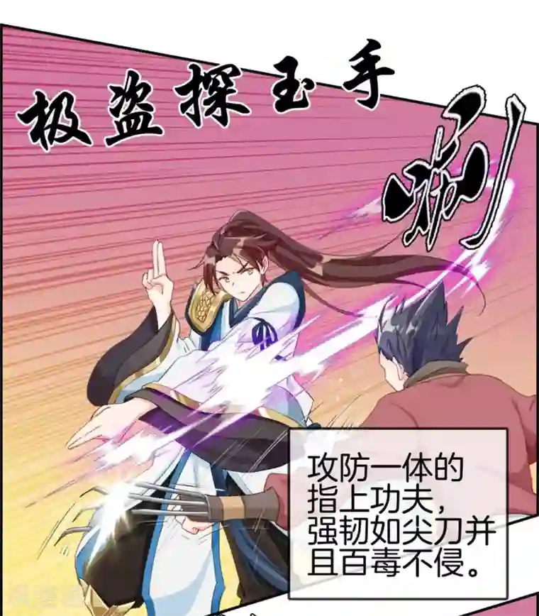 最强纨绔系统第4话 八抬大轿娶你回家