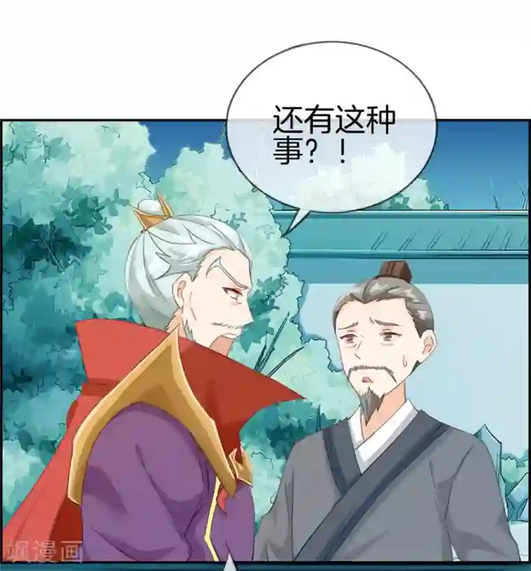 最强纨绔系统第4话 八抬大轿娶你回家