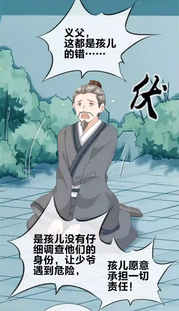 最强纨绔系统第4话 八抬大轿娶你回家