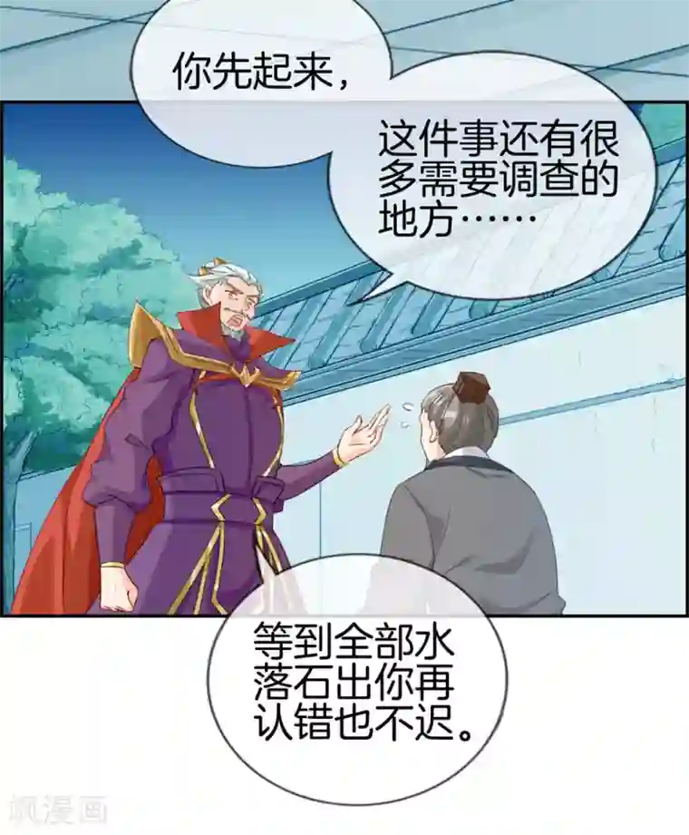 最强纨绔系统第4话 八抬大轿娶你回家