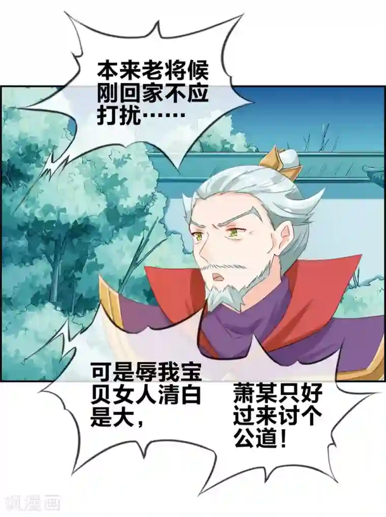 最强纨绔系统第4话 八抬大轿娶你回家