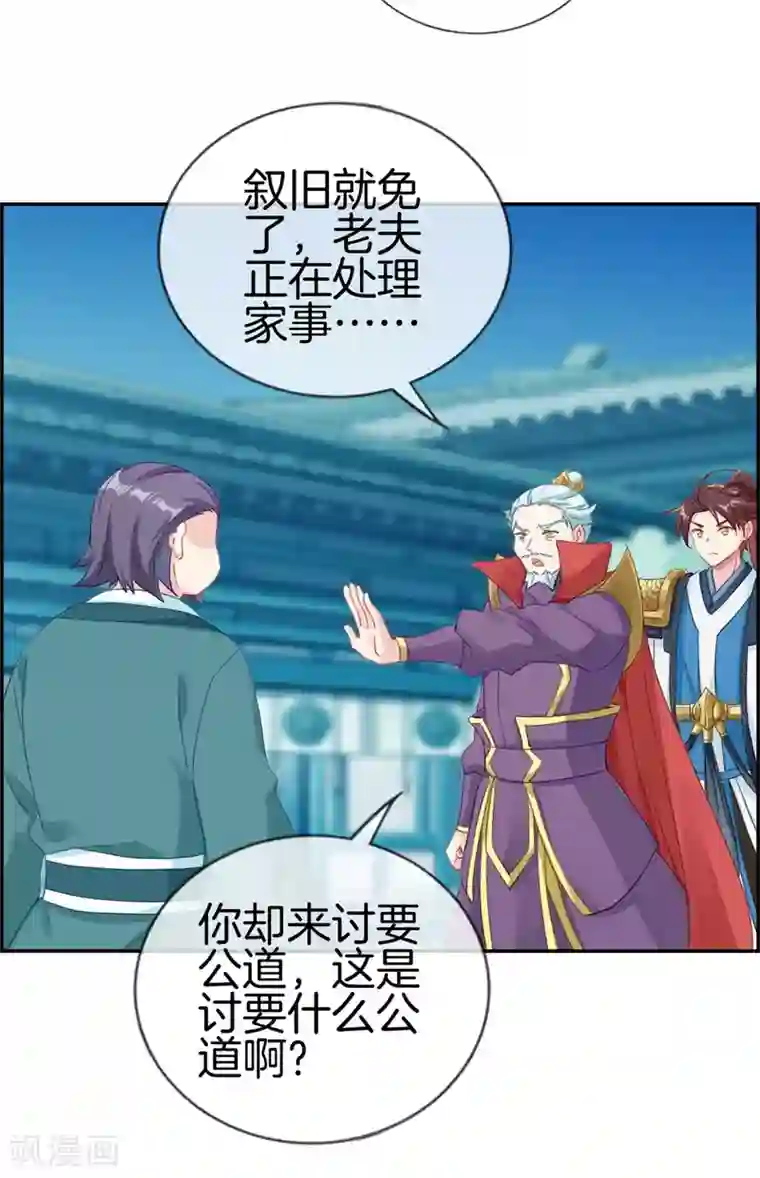 最强纨绔系统第4话 八抬大轿娶你回家