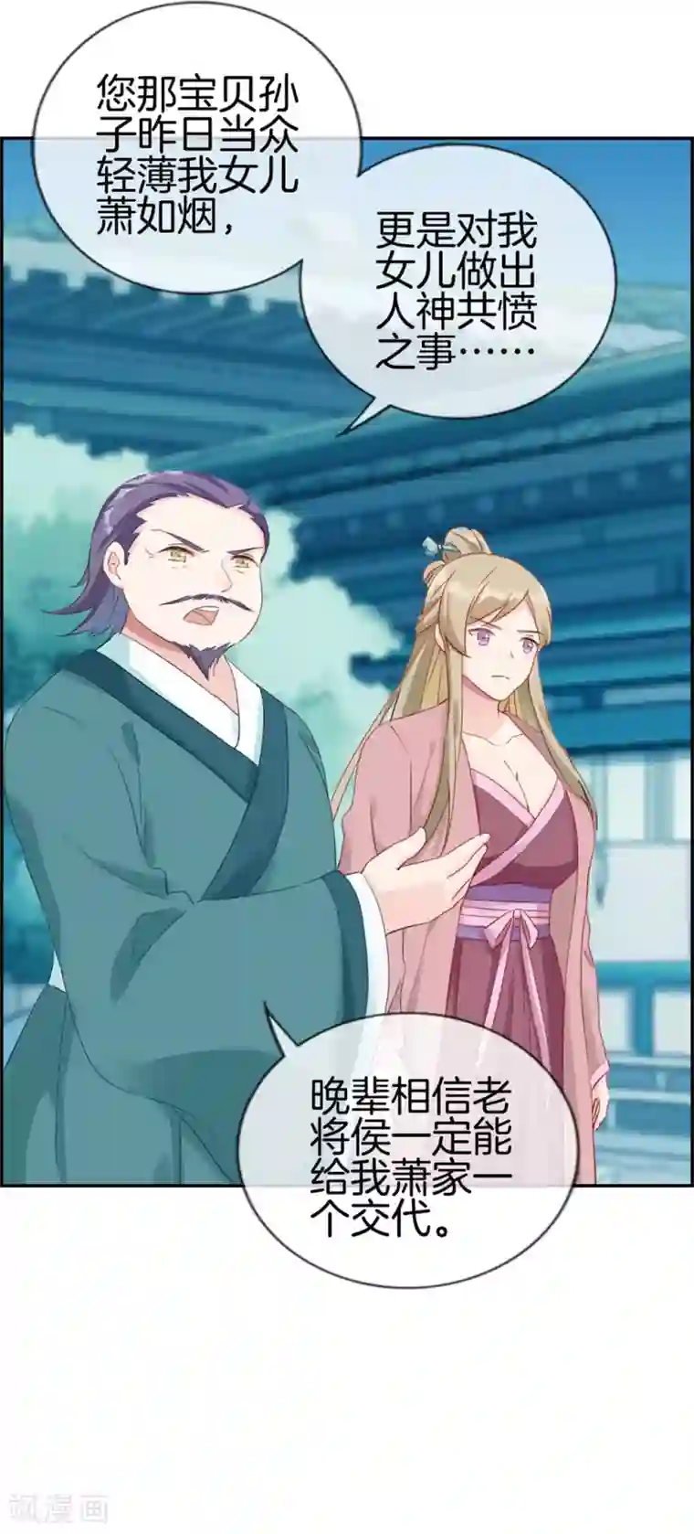 最强纨绔系统第4话 八抬大轿娶你回家