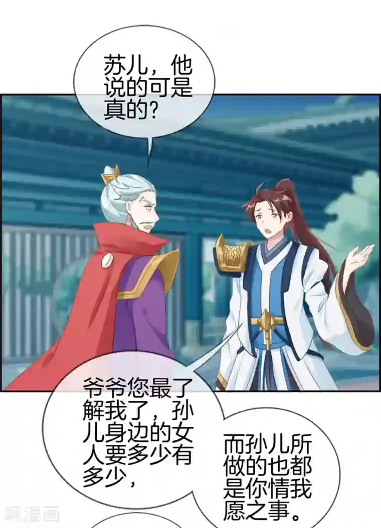 最强纨绔系统第4话 八抬大轿娶你回家