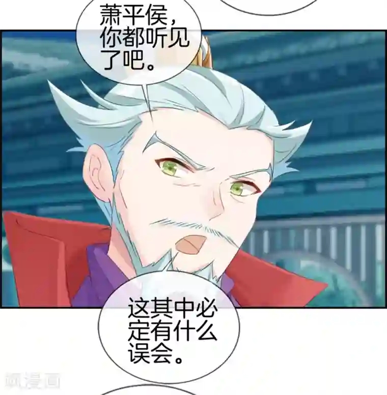 最强纨绔系统第4话 八抬大轿娶你回家