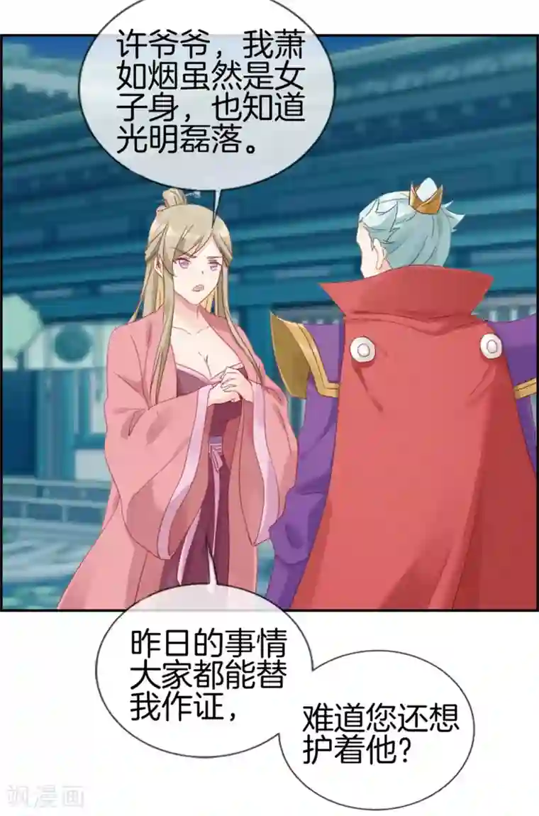 最强纨绔系统第4话 八抬大轿娶你回家
