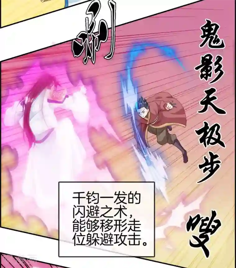 最强纨绔系统第4话 八抬大轿娶你回家