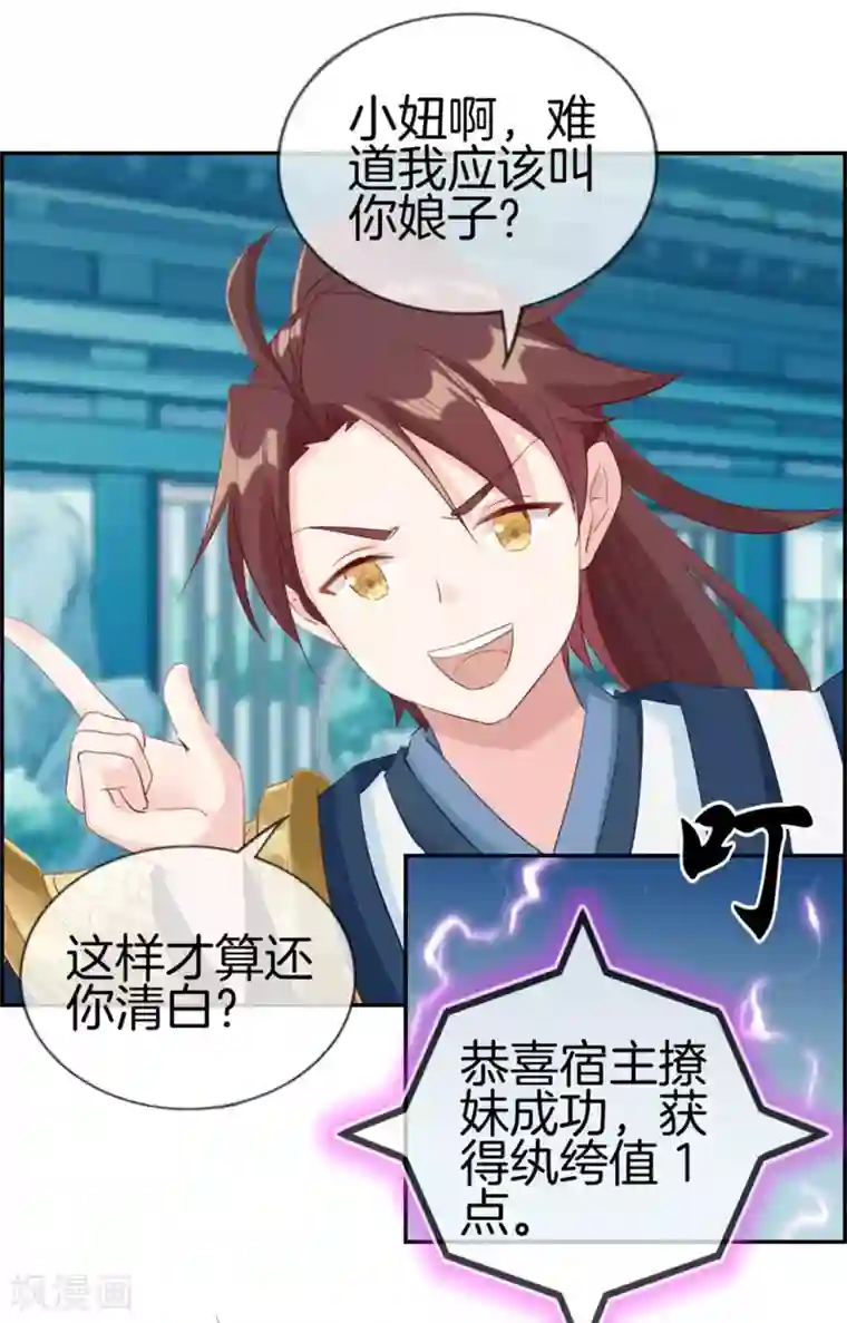 最强纨绔系统第4话 八抬大轿娶你回家