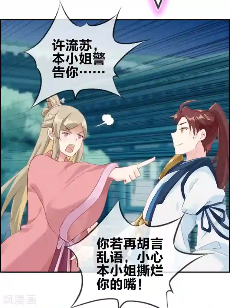 最强纨绔系统第4话 八抬大轿娶你回家