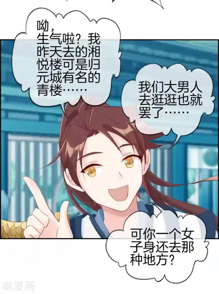 最强纨绔系统第4话 八抬大轿娶你回家