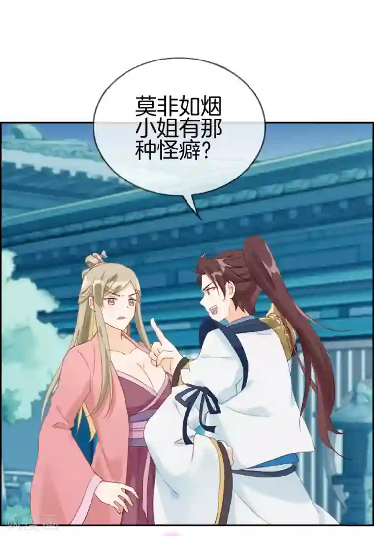 最强纨绔系统第4话 八抬大轿娶你回家