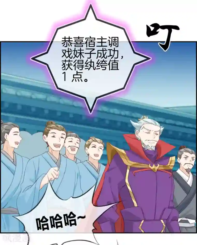 最强纨绔系统第4话 八抬大轿娶你回家