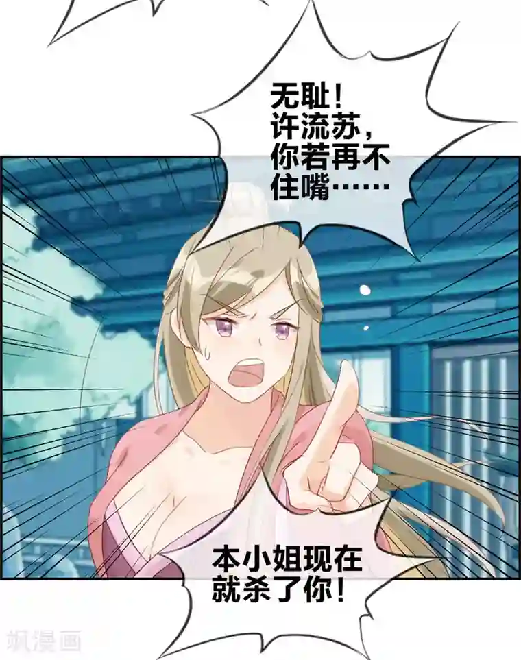 最强纨绔系统第4话 八抬大轿娶你回家