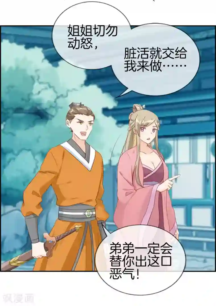 最强纨绔系统第4话 八抬大轿娶你回家