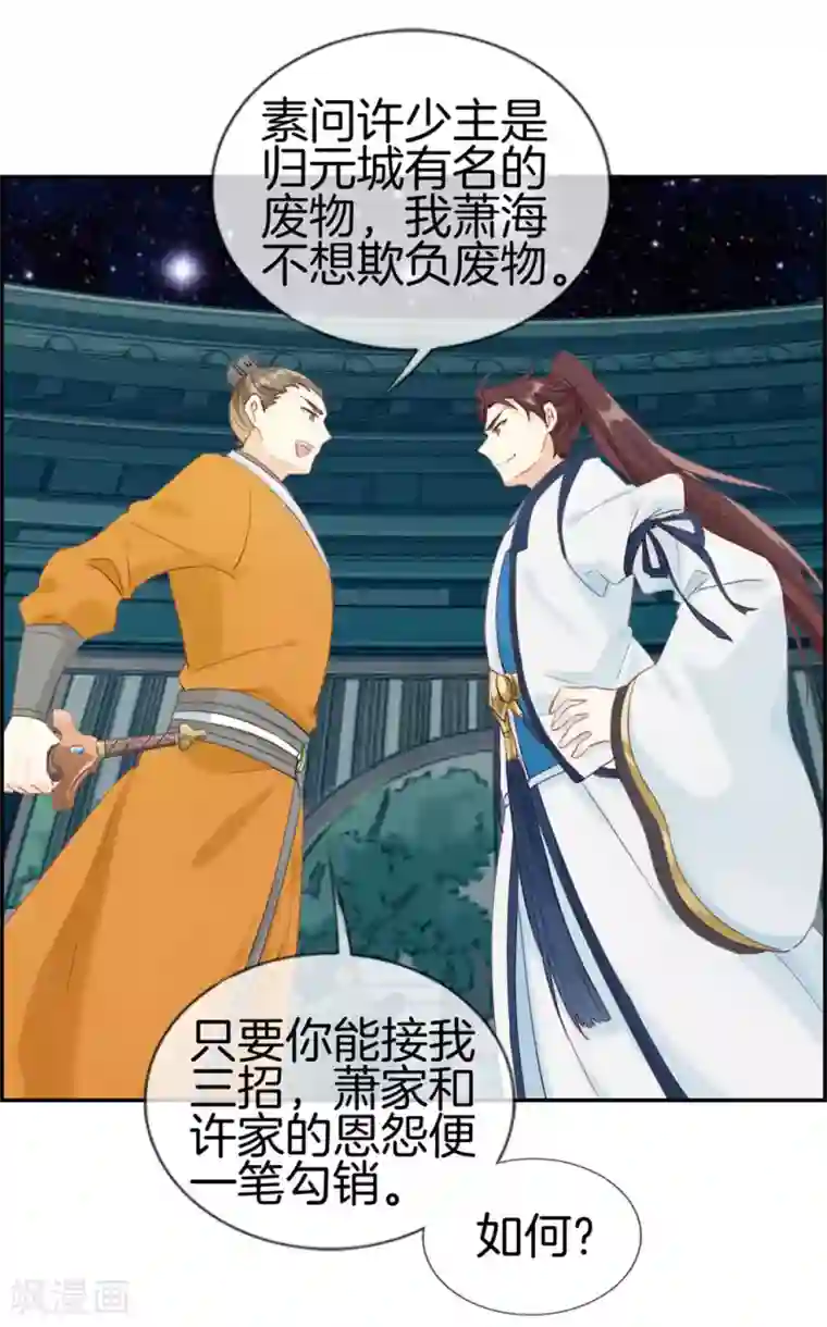 最强纨绔系统第4话 八抬大轿娶你回家