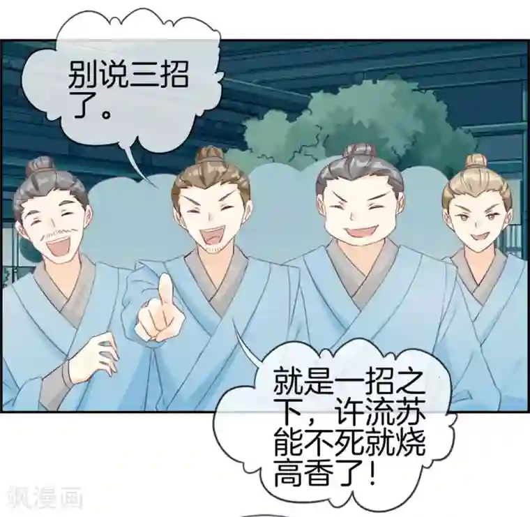 最强纨绔系统第4话 八抬大轿娶你回家