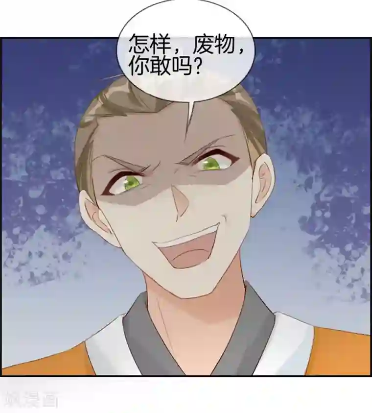 最强纨绔系统第4话 八抬大轿娶你回家