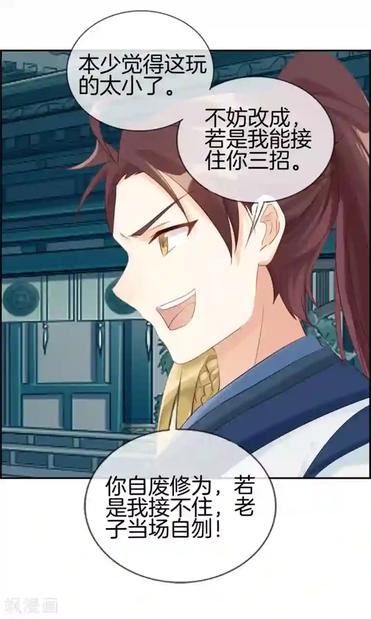 最强纨绔系统第4话 八抬大轿娶你回家