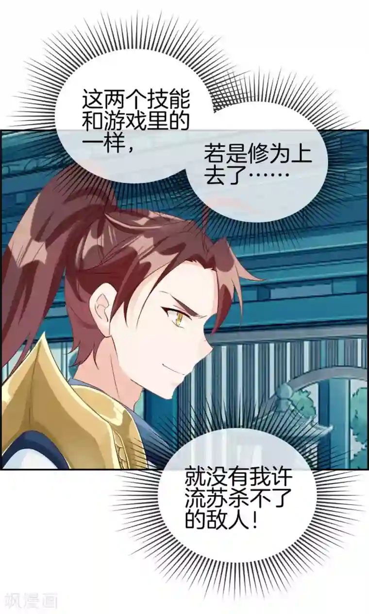 最强纨绔系统第4话 八抬大轿娶你回家