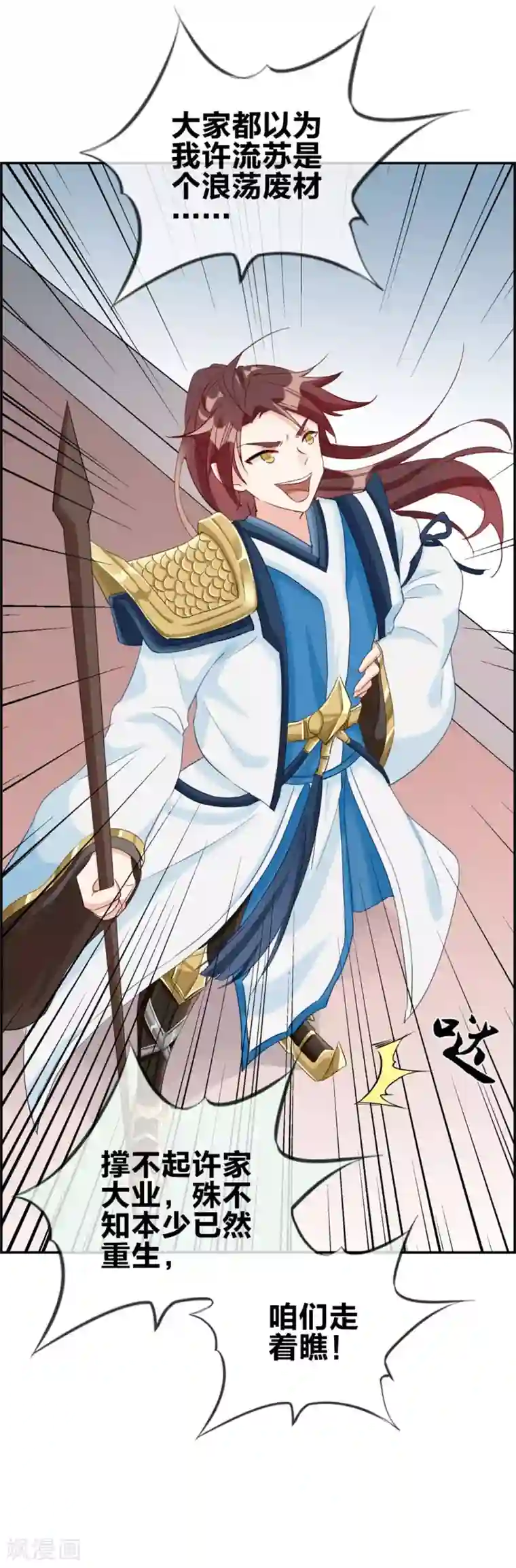 最强纨绔系统第4话 八抬大轿娶你回家